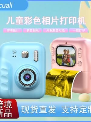 Printing camera Y300H color printing
